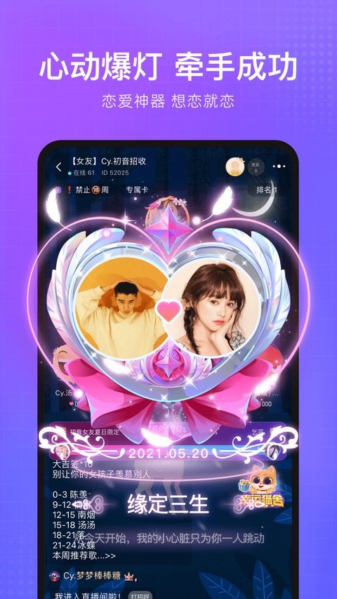 轻语聊天官方版手机赚钱软件截图3