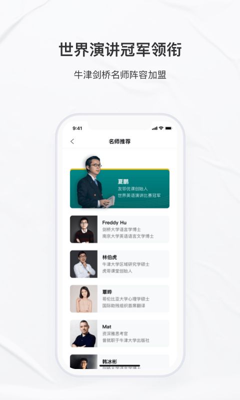 友邻优课app手机赚钱软件截图4