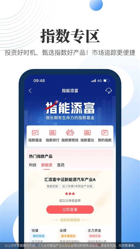 汇添富现金宝手机赚钱软件截图3