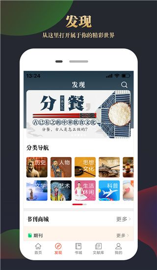 知网文化app手机赚钱软件截图5