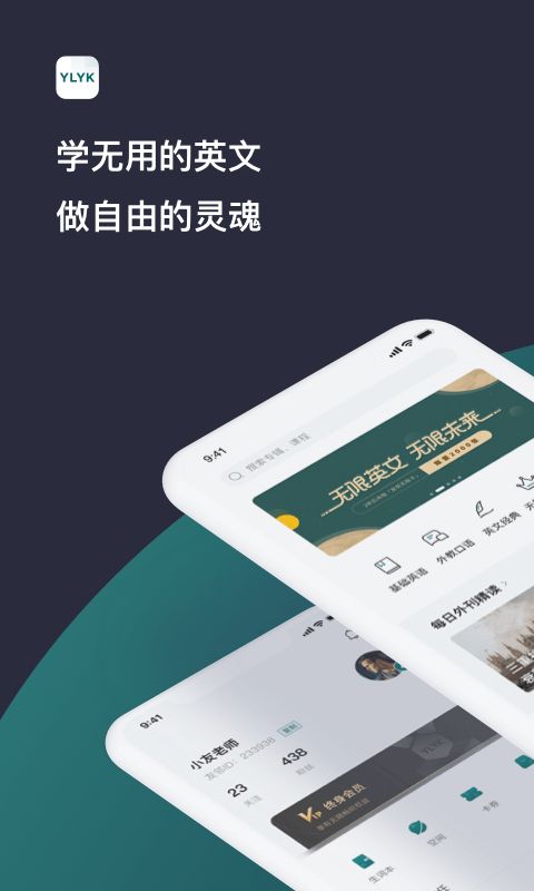 友邻优课app手机赚钱软件截图1