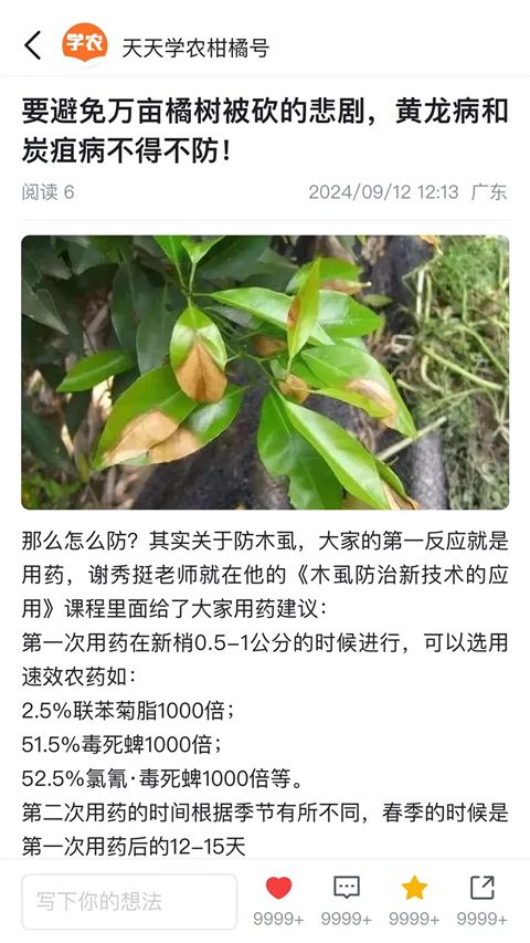 天天学农app手机赚钱软件截图1