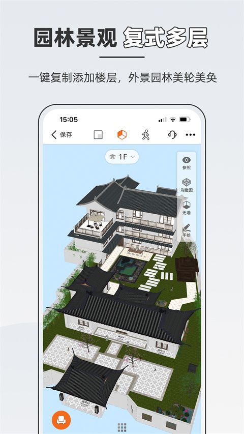 知户型App手机赚钱软件截图2