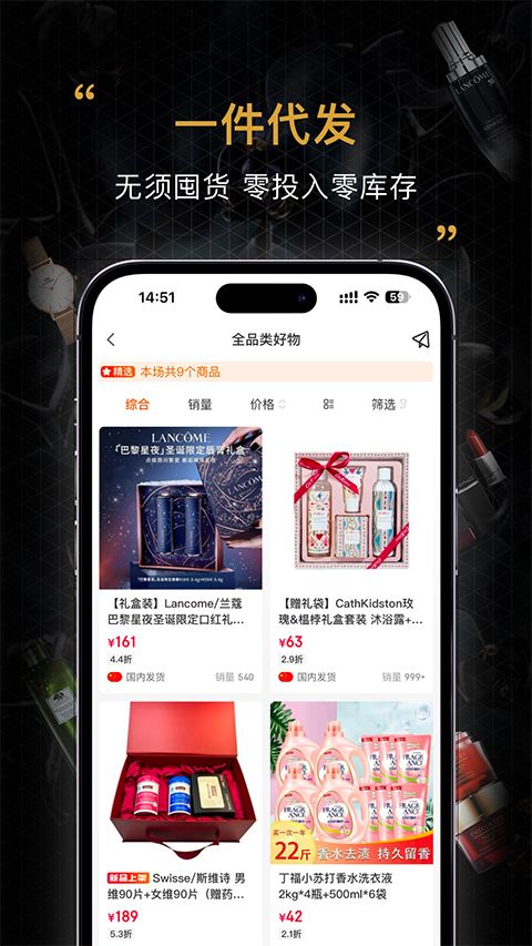 会订货App手机赚钱软件截图3