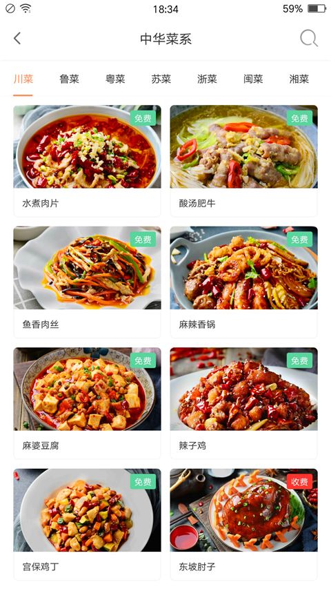 掌厨智能菜谱App手机赚钱软件截图2