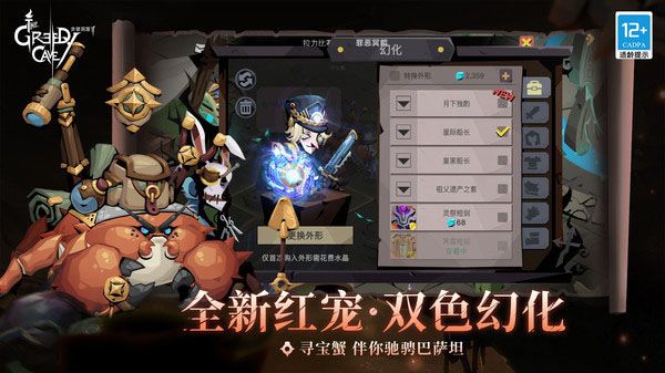 贪婪洞窟2小米版手机赚钱软件截图2