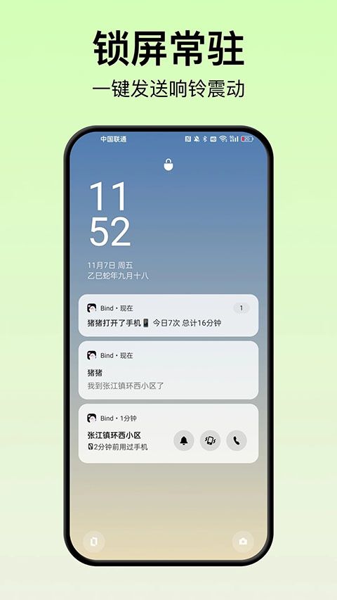 Bind软件手机赚钱软件截图2