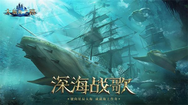 大航海之路华为版手机赚钱软件截图1