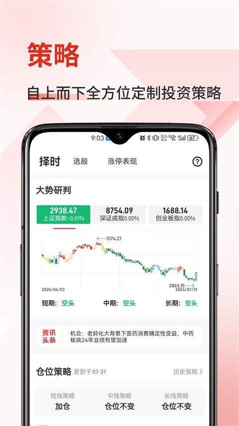 金斗云智投app手机赚钱软件截图4