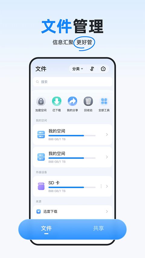 海康智存app手机赚钱软件截图4