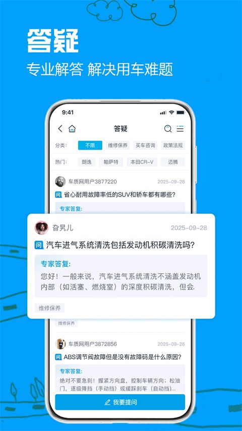 车质网App手机赚钱软件截图5