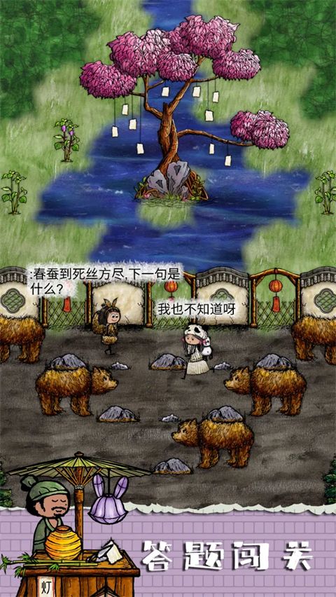 华夏人生手游官方版手机赚钱软件截图3