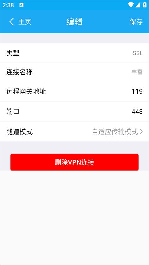 SecoClient(华为防火墙)手机赚钱软件截图1