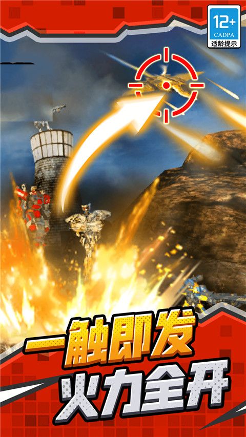 机甲机器人联盟官方版手机赚钱软件截图5