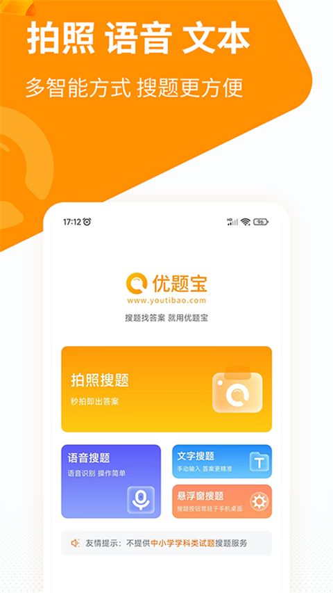 优题宝app手机赚钱软件截图4