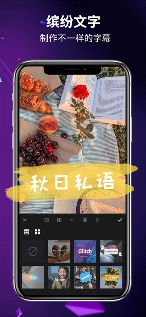 Filmigo视频剪辑神器ios版手机赚钱软件截图2