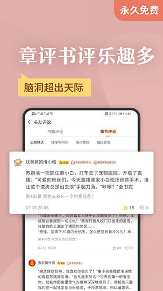 塔读小说ios版手机赚钱软件截图3