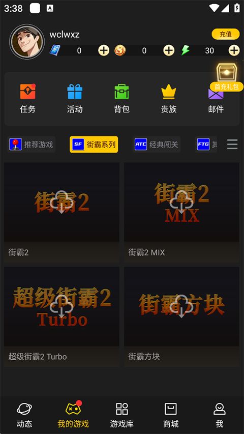 约战竞技场手机版手机赚钱软件截图1