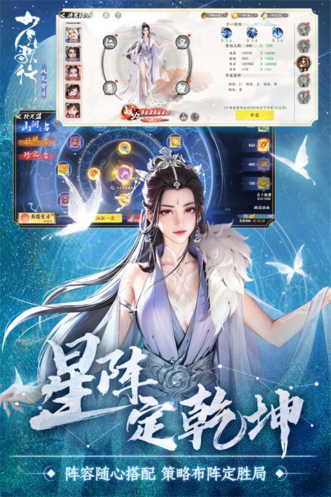 少年歌行风花雪月手游手机赚钱软件截图3