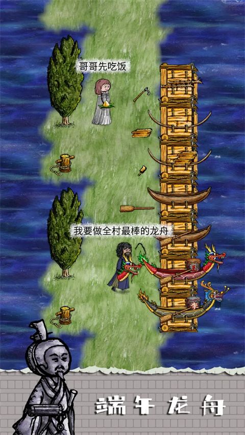 华夏人生手游官方版手机赚钱软件截图5