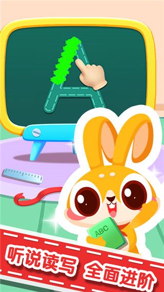 兔小萌学数字英语app官方版手机赚钱软件截图1