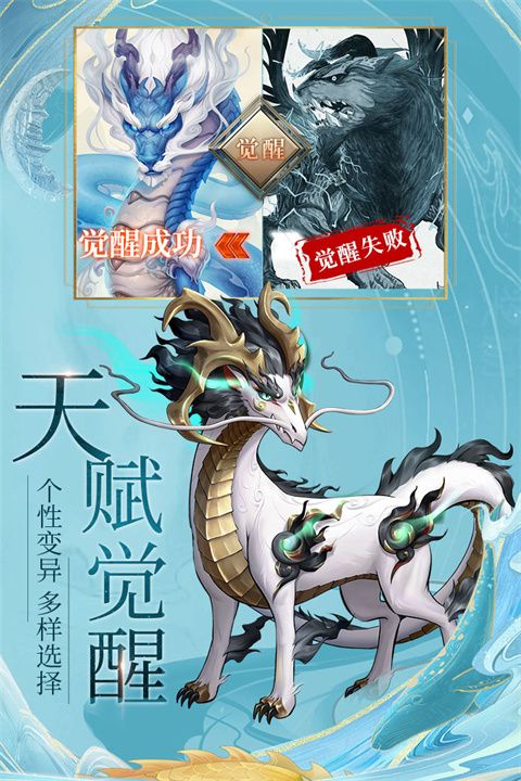 九州八荒录九游版手机赚钱软件截图3