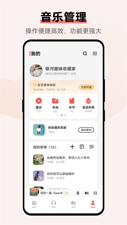 i音乐vivo最新版本手机赚钱软件截图5