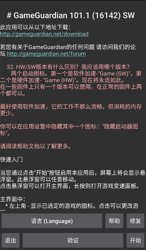 GG修改器美化版本手机赚钱软件截图2
