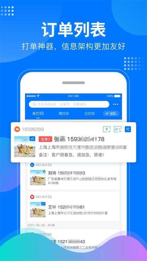 微掌柜app手机赚钱软件截图2