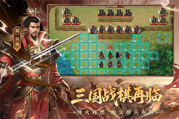 三国戏英杰传华为版手机赚钱软件截图3