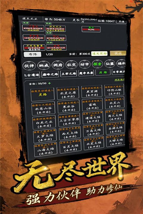 剑气除魔手机赚钱软件截图2