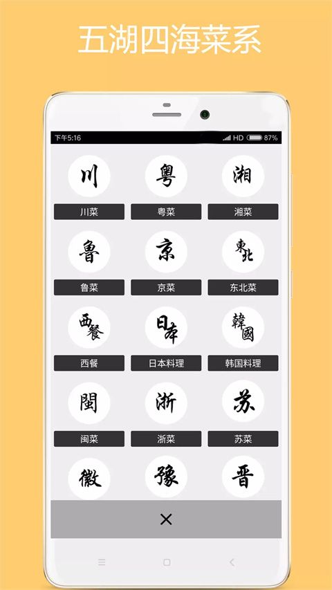 美食厨房App手机赚钱软件截图4