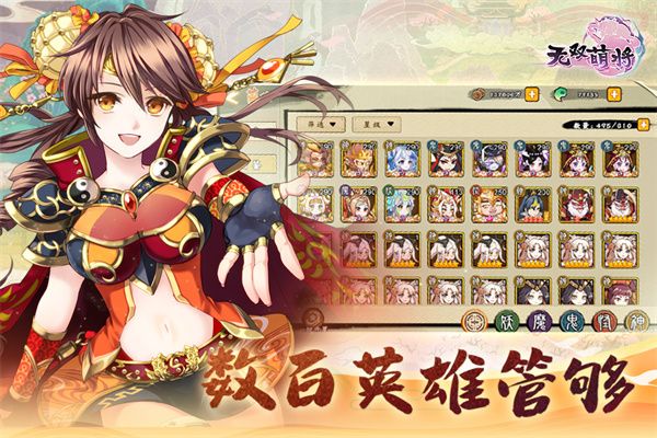无双萌将vivo版手机赚钱软件截图1