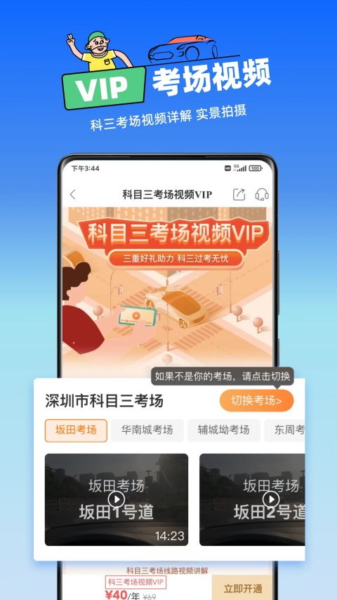 斑斑驾道App手机赚钱软件截图2