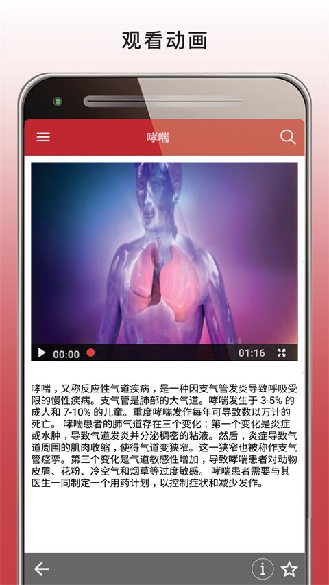 默沙东诊疗手册大众版app手机赚钱软件截图4