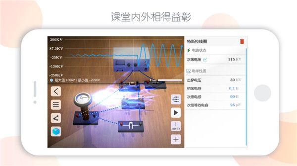 物理实验课ios版手机赚钱软件截图2