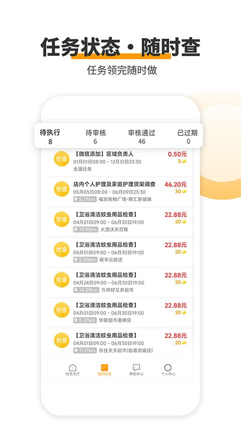 爱零工App手机赚钱软件截图2
