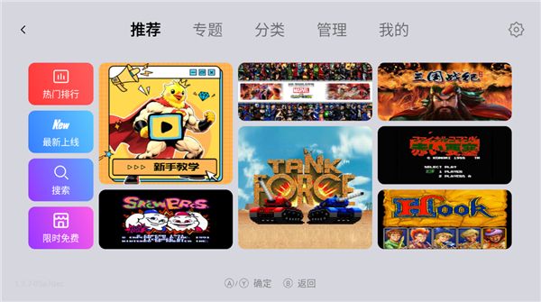 小鸡模拟器TV极速版手机赚钱软件截图2