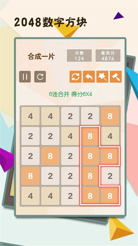 2048数字方块游戏手机赚钱软件截图4