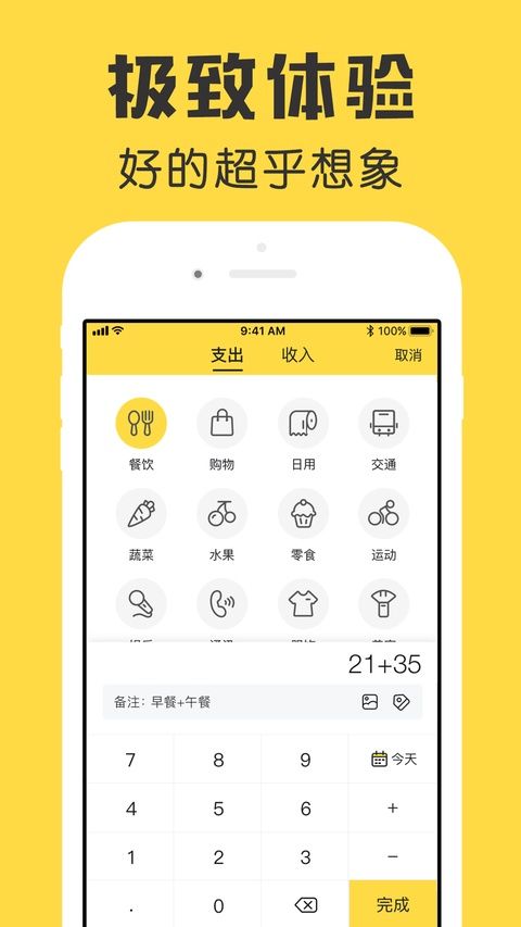 鲨鱼记账ios版手机赚钱软件截图4