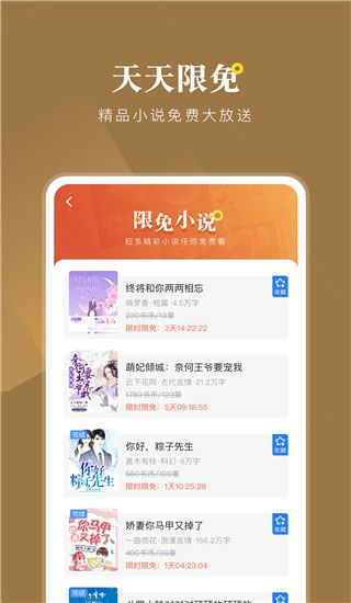 小说会App手机赚钱软件截图2