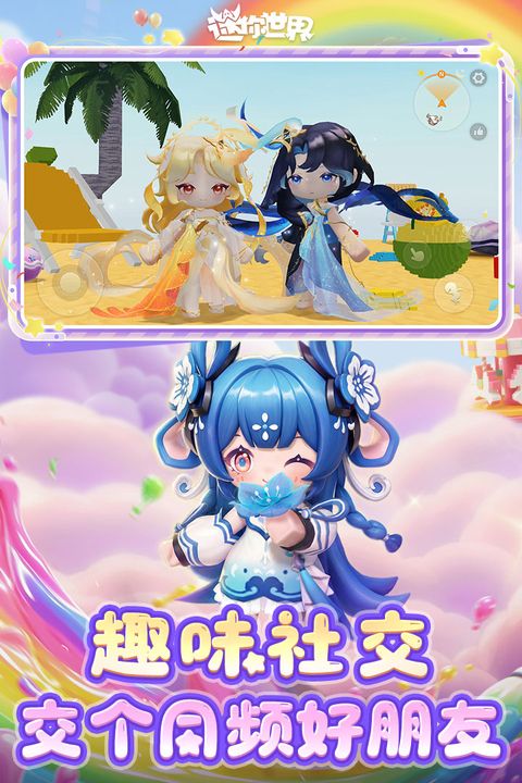 迷你世界官服手机赚钱软件截图5