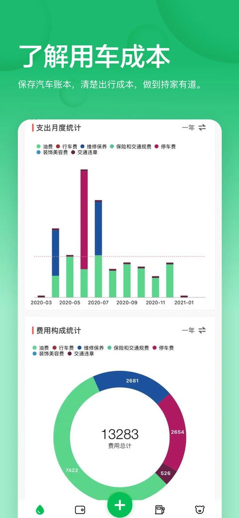 小熊油耗苹果版手机赚钱软件截图3