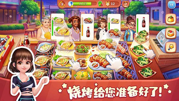 美食小当家苹果版手机赚钱软件截图4