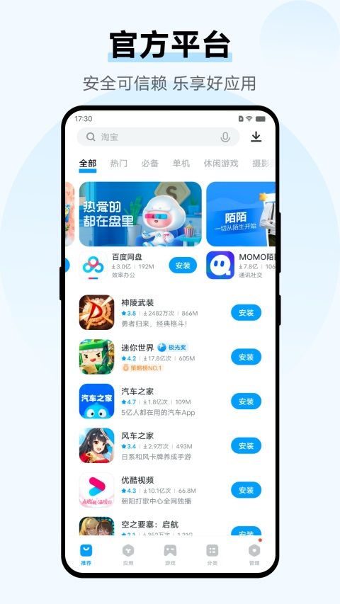 VIVO应用商店官方版手机赚钱软件截图4