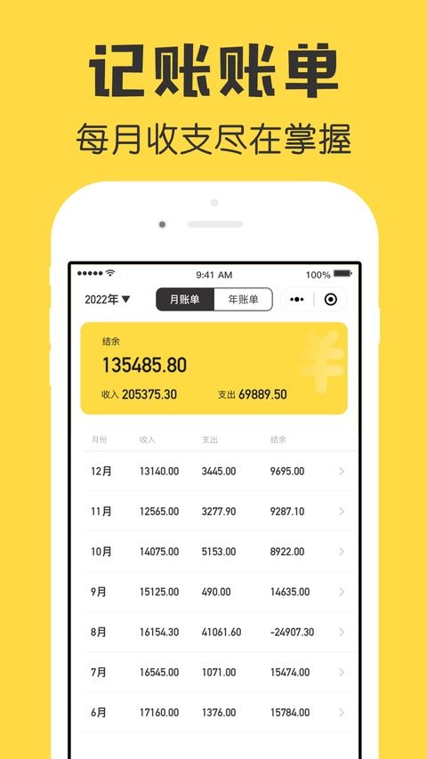 鲨鱼记账ios版手机赚钱软件截图5