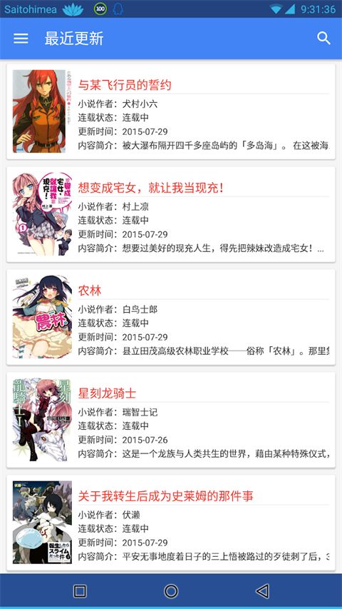轻小说文库app手机赚钱软件截图1