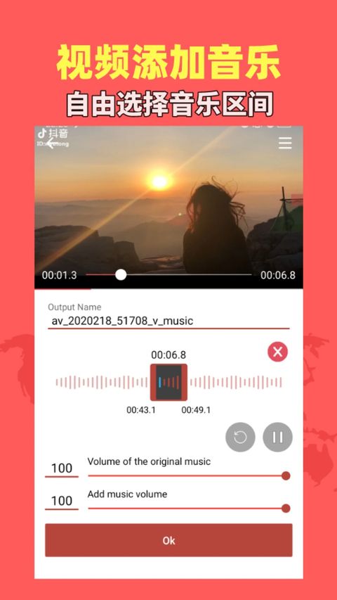 音乐视频助手免费版手机赚钱软件截图4