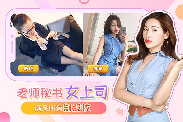 我的总裁女友九游版手机赚钱软件截图3