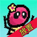 天天打怪升级手机版手机赚钱软件